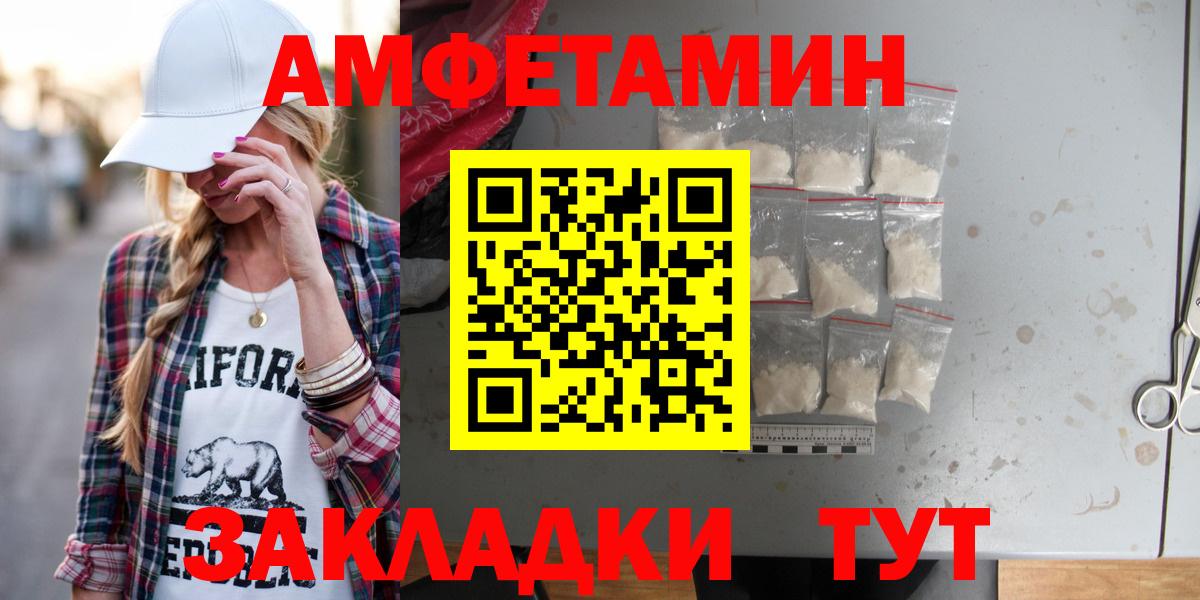 АМФЕТАМИН Premium Петрозаводск