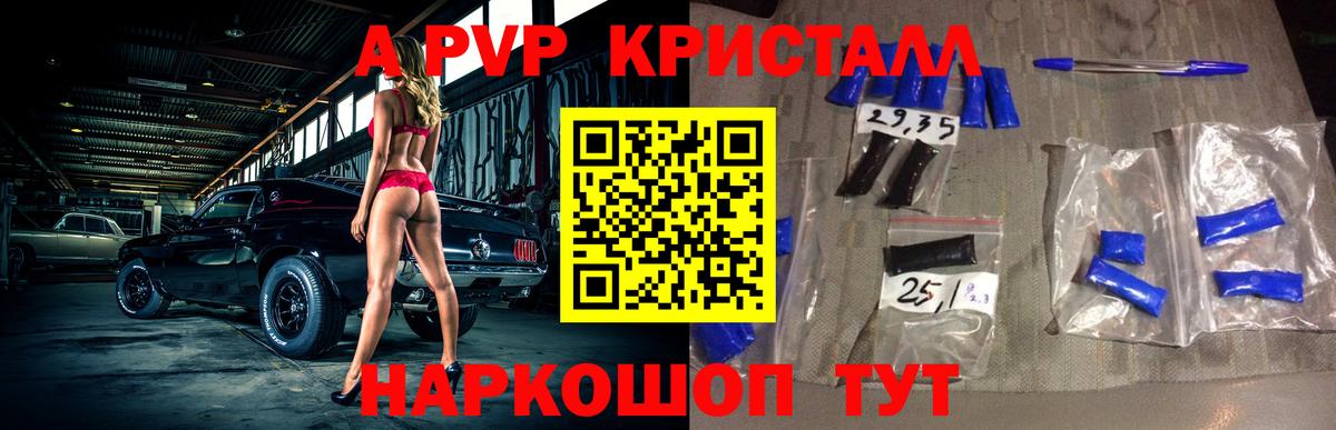 Alfa_PVP Соль  Alpha PVP  Вход с VPN  Alpha PVP кристаллы  Петрозаводск  APVP СК 