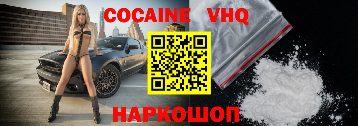 Cocaine Fish Scale Петрозаводск