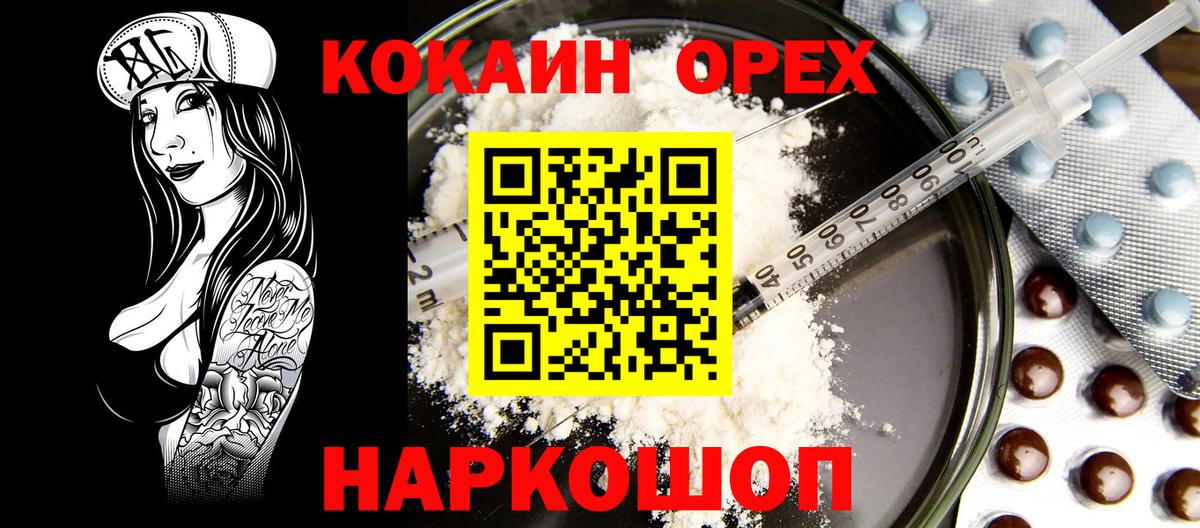Петрозаводск  ГАШИШ  NBOMe  Вход с VPN  Меф МЯУ МЯУ кристаллы  Кодеин  Наркошоп  Alpha PVP СК кристаллы  Каннабис 