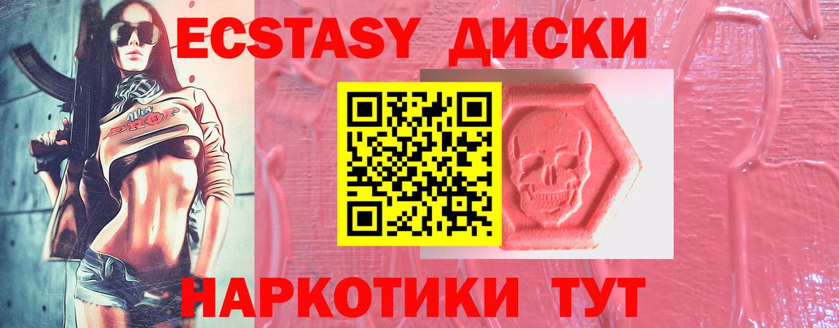 Петрозаводск  Экстази Philipp Plein  Ecstasy 280мг  где можно купить   Вход с VPN  Ecstasy 