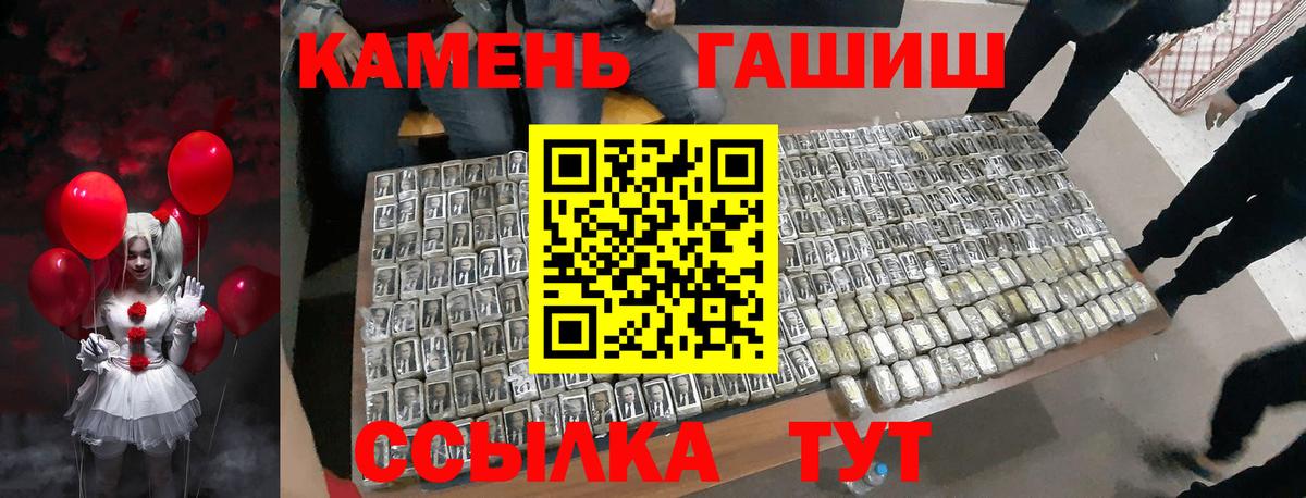 ГАШИШ Cannabis Петрозаводск