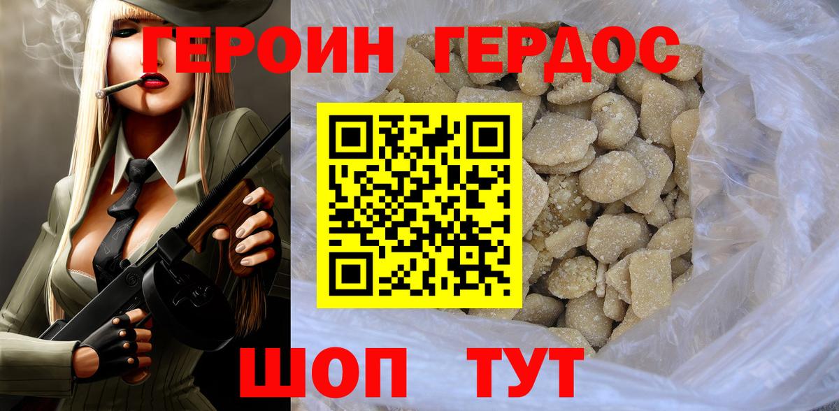 ГЕРОИН Афган Петрозаводск