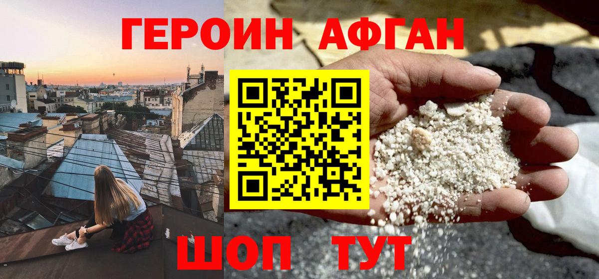 Героин Heroin  Вход с VPN  Петрозаводск 