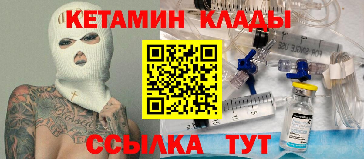 Кетамин ketamine Петрозаводск