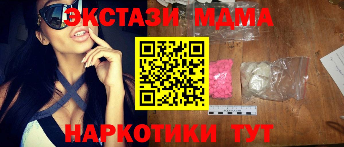 Петрозаводск  MDMA VHQ  Вход с VPN  МДМА VHQ 