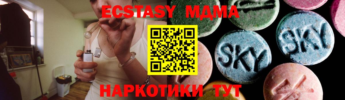 MDMA молли Петрозаводск
