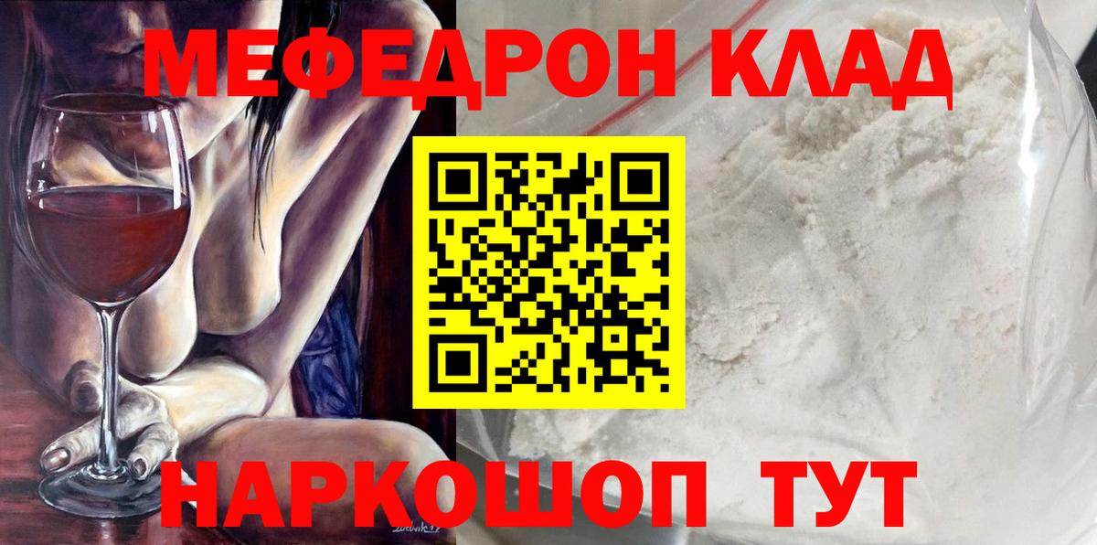 Меф мука Петрозаводск