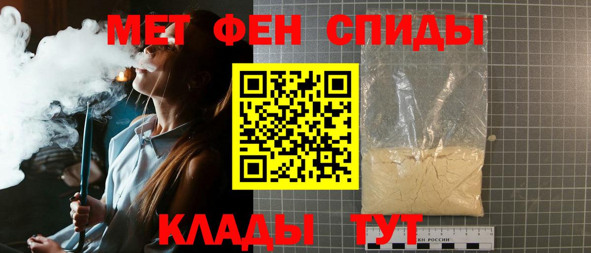 МЕТАМФЕТАМИН Декстрометамфетамин 99.9% Петрозаводск