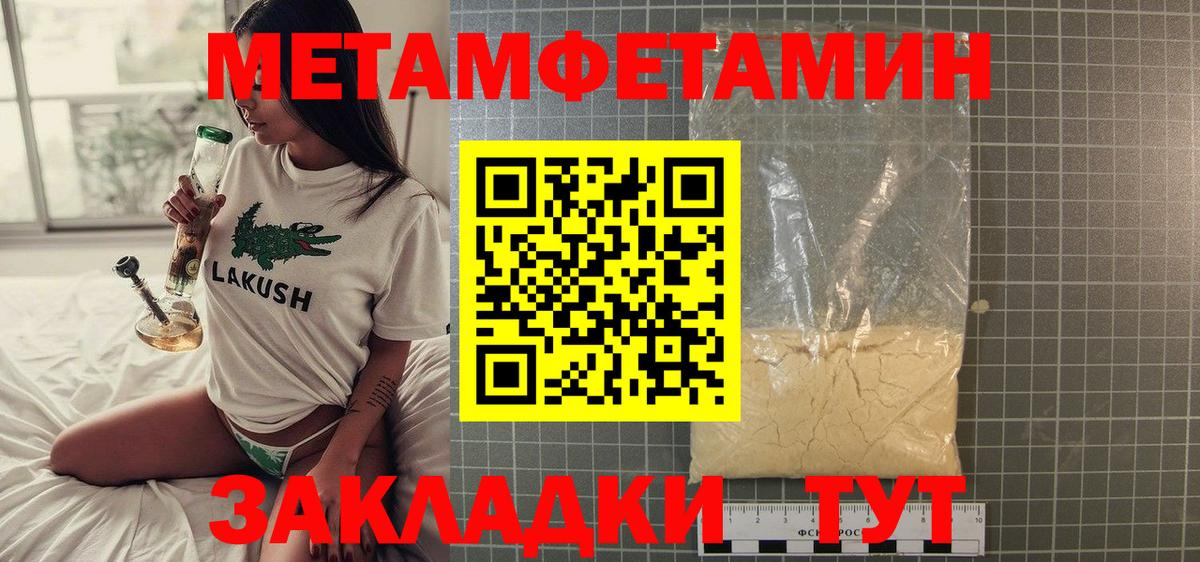 Петрозаводск  Метамфетамин мет  Вход с VPN  Метамфетамин мет 